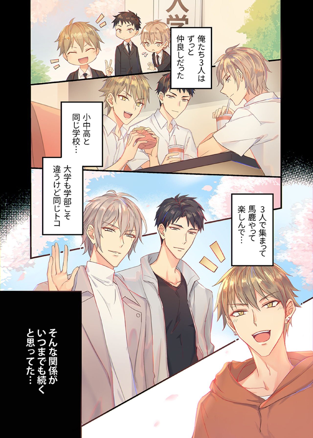 Iinari Saimin Rabuhame 3P 1 by Nounaihokan (K. K usako)