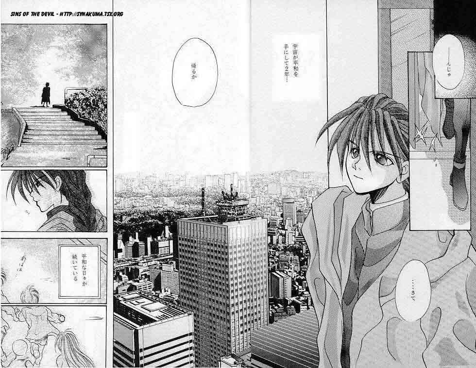 Gundam Wing Dj – ESCAPE by Banyuu Inryoku (Saemori Jun) [JP] (Updated