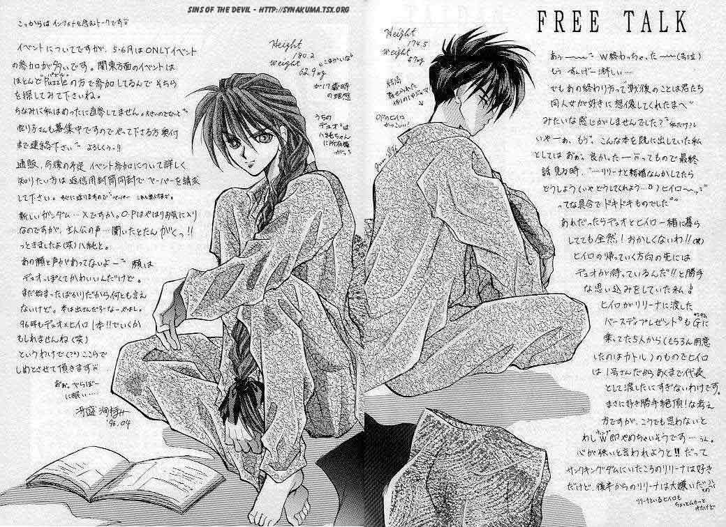 Gundam Wing Dj – ESCAPE by Banyuu Inryoku (Saemori Jun) [JP] (Updated