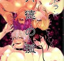 Zess1827 – Page 160 – Yaoi Manga Online