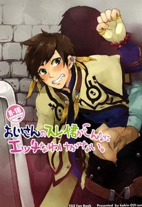 USED) [Boys Love (Yaoi) : R18] Doujinshi - Tales of Zestiria