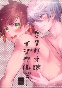 anime gay sex tales of zestiria hardcore