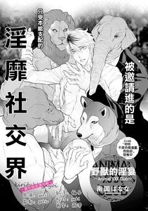 Nangoku Banana Yaoi Manga Online 