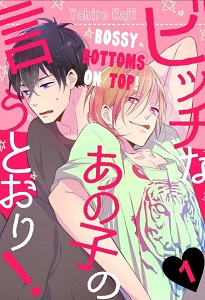 Bossy Bottoms on Top! Manga