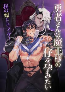 Horns - Yaoi Manga Online
