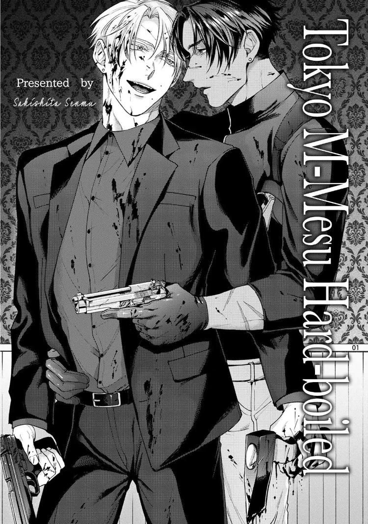 Tokyo M-Mesu Hard-Boiled by Sakishita Senmu – Uncensored [Eng] (Updated!) -  Yaoi Manga Online