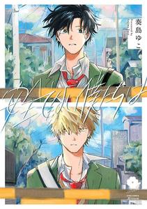 Your Lie in April Manga Online