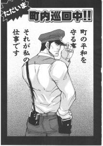 Masamune-Kokichi-Matsu-Takeshi-Street-Patrol