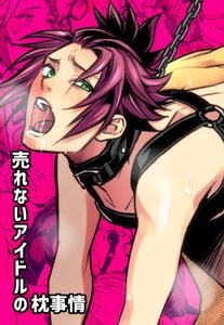 Underground☆Idol stage 2 MAKOTO by Unknown (UNKNOWN) [JP ...