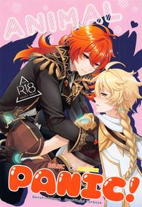 Diluc Ragnvindr x Aether - Yaoi Manga Online
