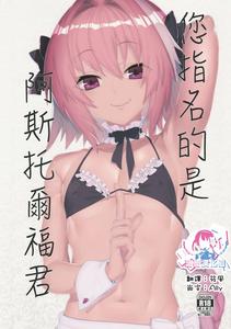 Fate/Grand Order Dj - Yaoi Manga Online - Page 7