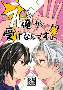 Giyuu Tomioka x Sanemi Shinazugawa - Yaoi Manga Online