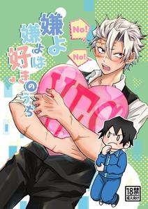 Giyuu Tomioka x Sanemi Shinazugawa - Yaoi Manga Online