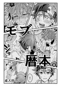 SK8 the Infinity Dj – Mob x Reki Book. by Yuukyuu Smile, WWC ...