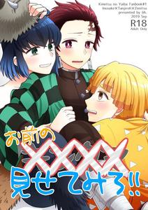 Inosuke Hashibira x Zenitsu Agatsuma - Yaoi Manga Online