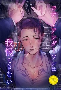 Connor x Hank Anderson - Yaoi Manga Online