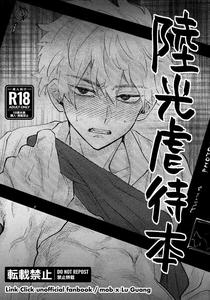 Shiguang Dailiren -LINK CLICK- Dj - Yaoi Manga Online