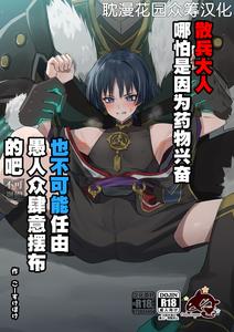 Mob x Wanderer - Yaoi Manga Online