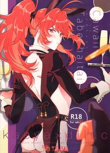 Kaeya Alberich x Diluc Ragnvindr - Yaoi Manga Online