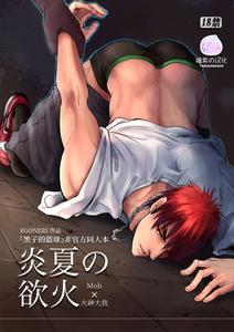 Sex toys - Yaoi Manga Online