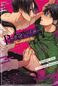 Tokyo Revengers Dj – POSSESSIVE trapped－ii by stellaria (Satono ...