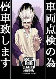Tsukasa Shishio x Senku Ishigami - Yaoi Manga Online