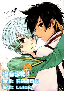 USED) [Boys Love (Yaoi) : R18] Doujinshi - Tales of Zestiria