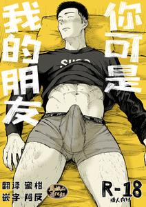 Somnophilia - Yaoi Manga Online - Page 3