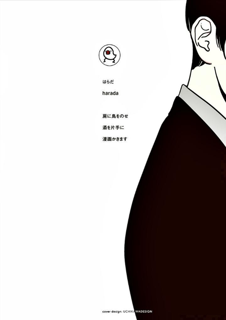 Nega by Harada [JP] (Updated!) - Chapter 1