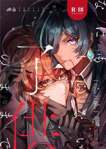Kaeya Alberich x Diluc Ragnvindr - Yaoi Manga Online
