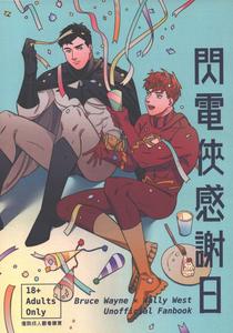 Bruce Wayne x Wally West - Yaoi Manga Online