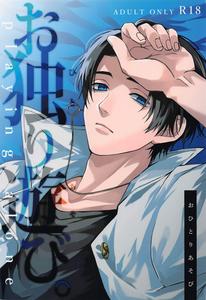 Kanata. (Riku) - Yaoi Manga Online