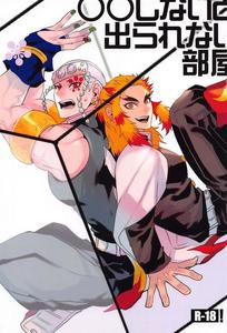 Tengen Uzui x Kyojuro Rengoku - Yaoi Manga Online