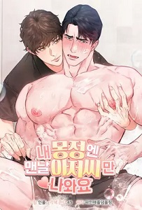 In my dreams, only you come out Manhwa