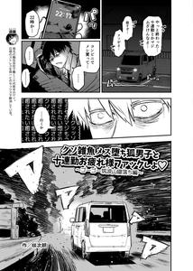 Hentai - Yaoi Manga Online - Page 176
