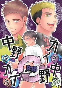 Body Swap - Yaoi Manga Online