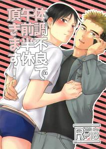 box Kitan yaoi DJ yaoimangaonline Ajin Dj - Yaoi Manga Online