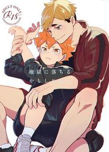 Atsumu Miya x Shoyo Hinata - Yaoi Manga Online