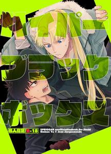 box Kitan yaoi DJ yaoimangaonline 
