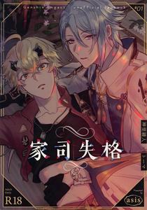 Ayato Kamisato x Thoma - Yaoi Manga Online