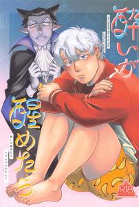 Draluc x Ronaldo - Yaoi Manga Online