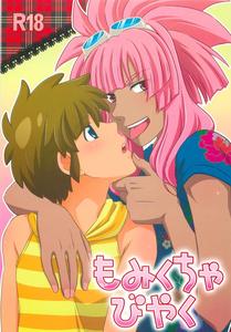 Inazuma Eleven Dj - Yaoi Manga Online