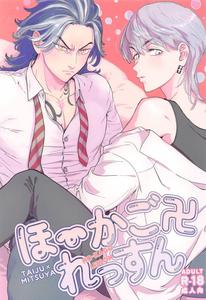 Taiju Shiba x Takashi Mitsuya - Yaoi Manga Online