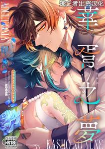 Zhongli x Xiao - Yaoi Manga Online