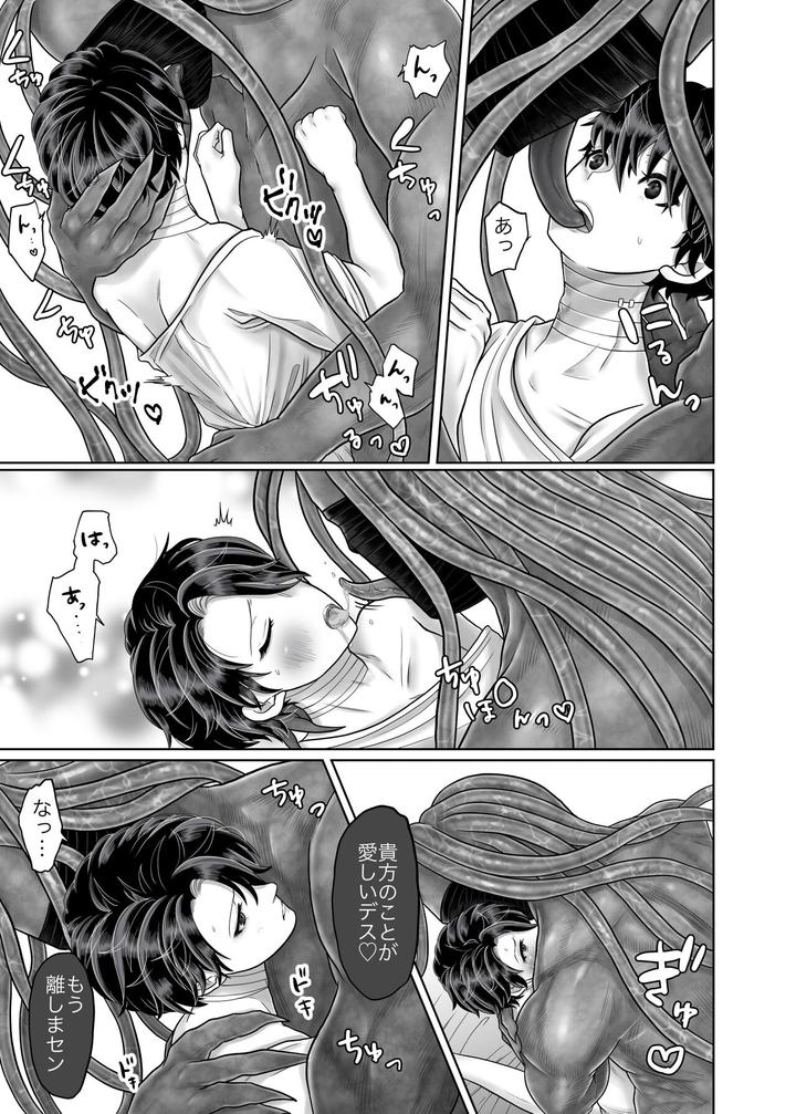 Tsukumo Gou  resized Kitan [Eng] yaoimangaonline 