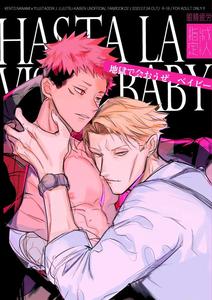 Jujutsu Kaisen Dj – Hasta la vista, baby by Iskg [JP] (Updated ...