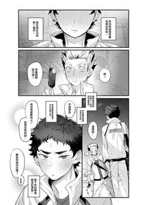 Koutarou Bokuto x Keiji Akaashi - Yaoi Manga Online
