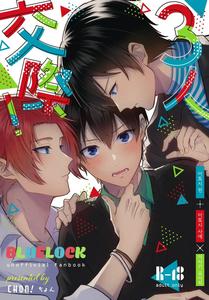 Group Sex - Yaoi Manga Online - Page 14