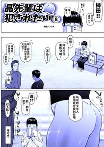 Zensoku Punks - Yaoi Manga Online