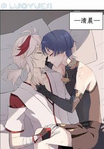 Kazuha Kaedehara x Scaramouche - Yaoi Manga Online